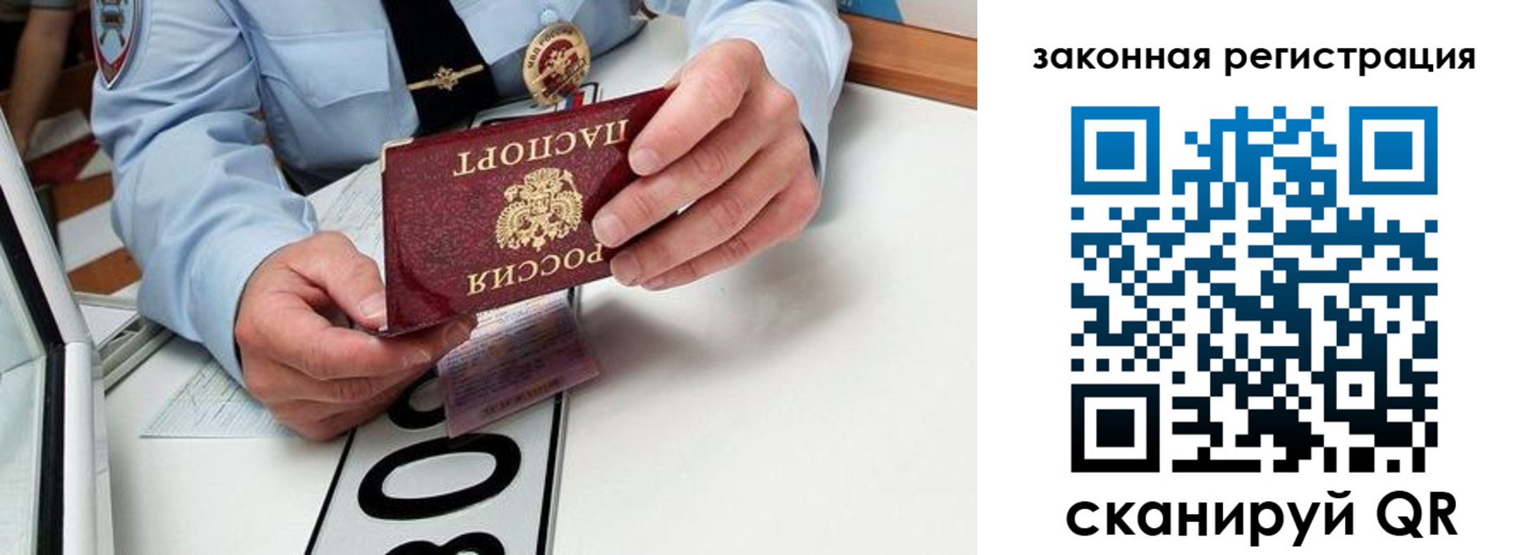 прописка паспорт в Куйбышеве
